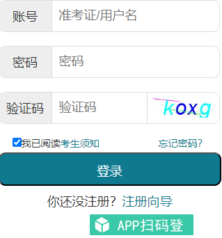 2025年10月湖北省自考報名入口已開通