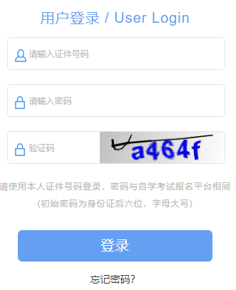 2025年4月?上海市自考成績查詢時間:5月22日起 2025年4月?上海市自考成績查詢時間:5月22日起