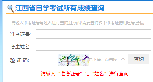 江西省2024年下半年自考畢業申請時間：12月9日9:00至12月11日17:00
