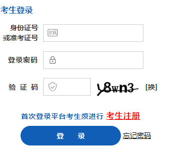2025年4月山西省自考成績查詢時間:5月7日8時起 2025年4月山西省自考成績查詢時間:5月7日8時起