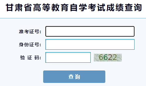 2025年4月甘肅省自考成績查詢時間：5月7日10:00起