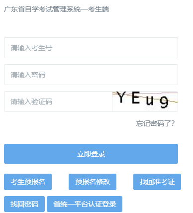 2025年4月廣東省自考成績查詢時間:5月9日15時起 2025年4月廣東省自考成績查詢時間:5月9日15時起