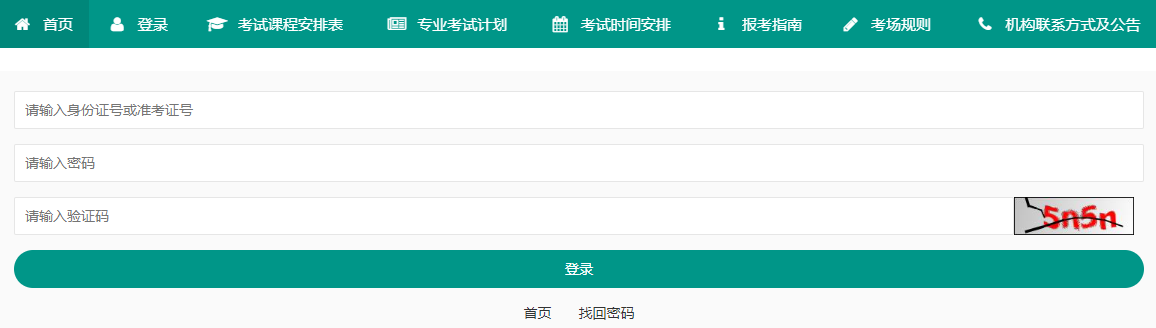 2025年4月重慶市自考成績查詢時間:5月20日起 2025年4月重慶市自考成績查詢時間:5月20日起