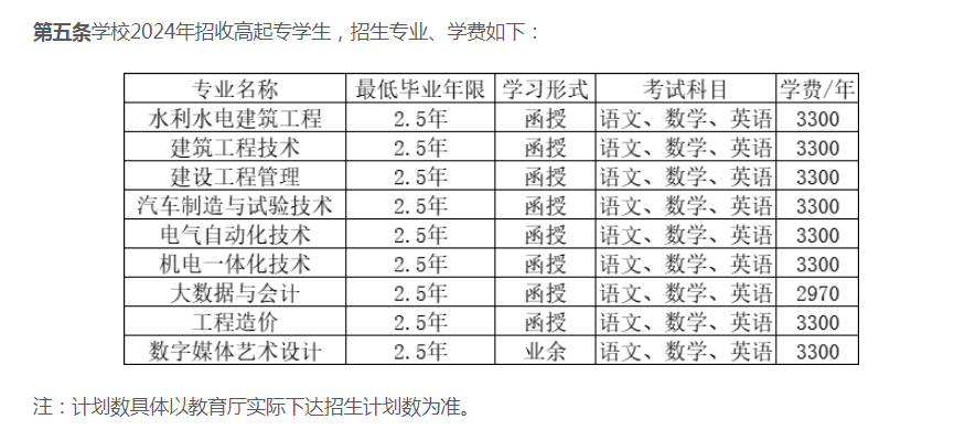 浙江同濟科技職業學院的成考招生計劃是什么？成考學歷靠譜嗎？