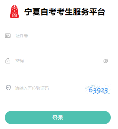 寧夏2024年下半年自考畢業申請時間：11月18日至12月30日