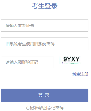 2025年10月天津市自考報名官網