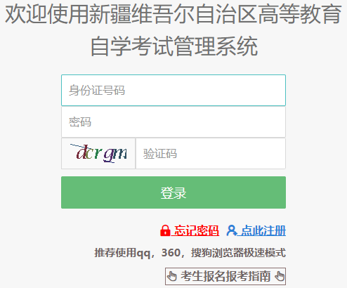 2025年下半年新疆自考畢業申請時間：12月22日10:30至26日20:00