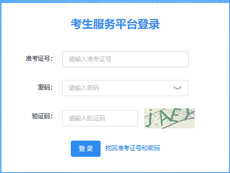 陜西省2025年下半年自考畢業申請時間：2025年12月6日至14日
