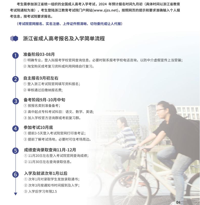 杭州職業技術學院的成考畢業證怎么查詢？怎么報名？