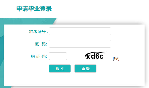 2025年下半年遼寧省自考畢業申請時間：12月10日至16日