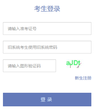 2025年下半年天津市自考畢業申請時間：12月15日8:30至17日20:00