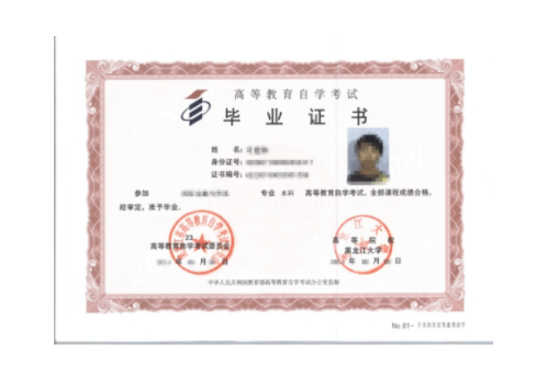 黑龍江大學繼續教育學院關于黑龍江大學自考本科二學歷招生簡章