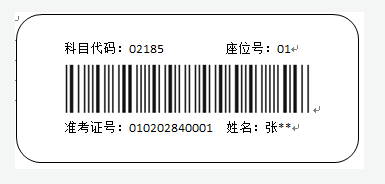 山西省2024年高等教育自學考試考生答題注意事項
