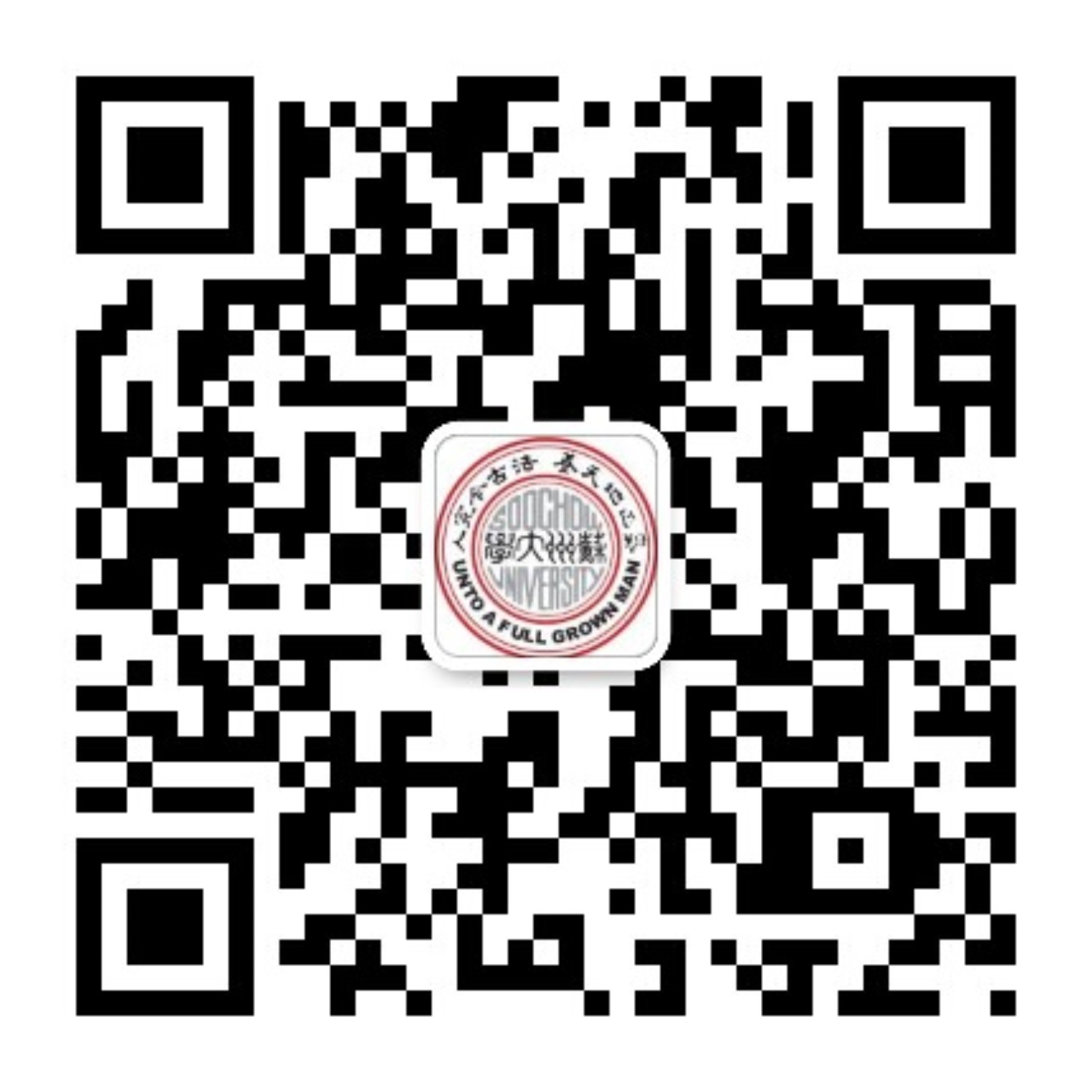 蘇州大學2023年成人高等教育招生簡章