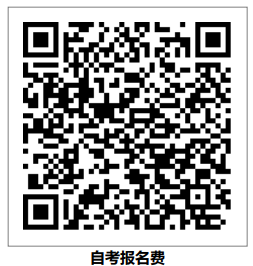 2023年10月黃岡師范學院繼續教育學院自學考試報考的通知
