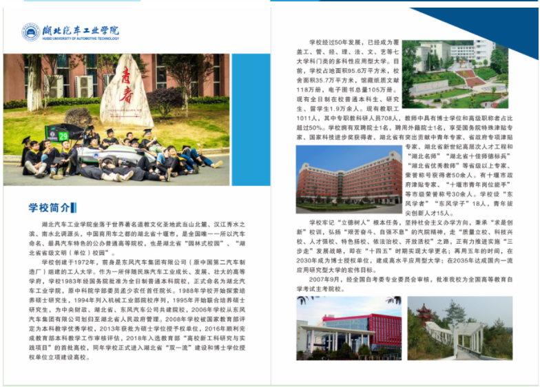 2023年高等教育自學考試全日制助學班（專本連讀）招生簡章