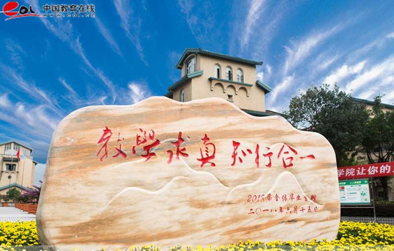 重慶輕工職業學院繼續教育與培訓學院校園風光