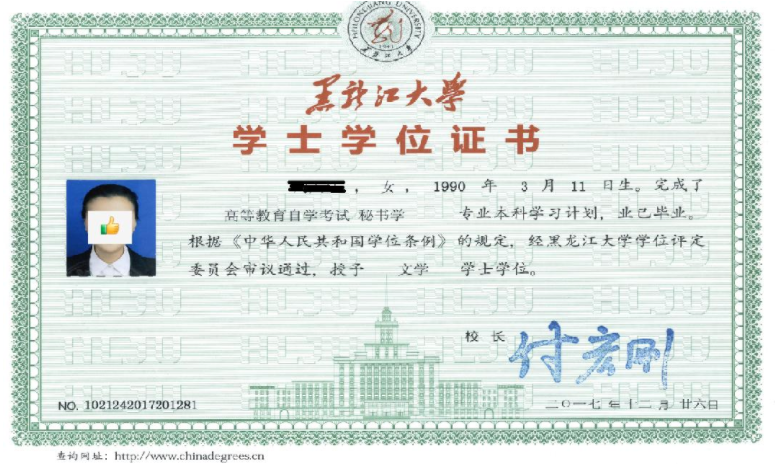 黑龍江大學2024年自考本科二學歷招生簡章
