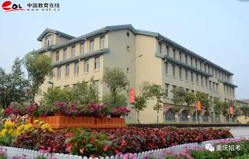 重慶輕工職業學院繼續教育與培訓學院校園風光