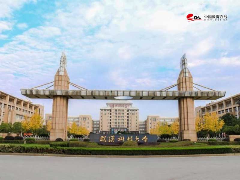 武漢科技大學繼續教育學院校園風光