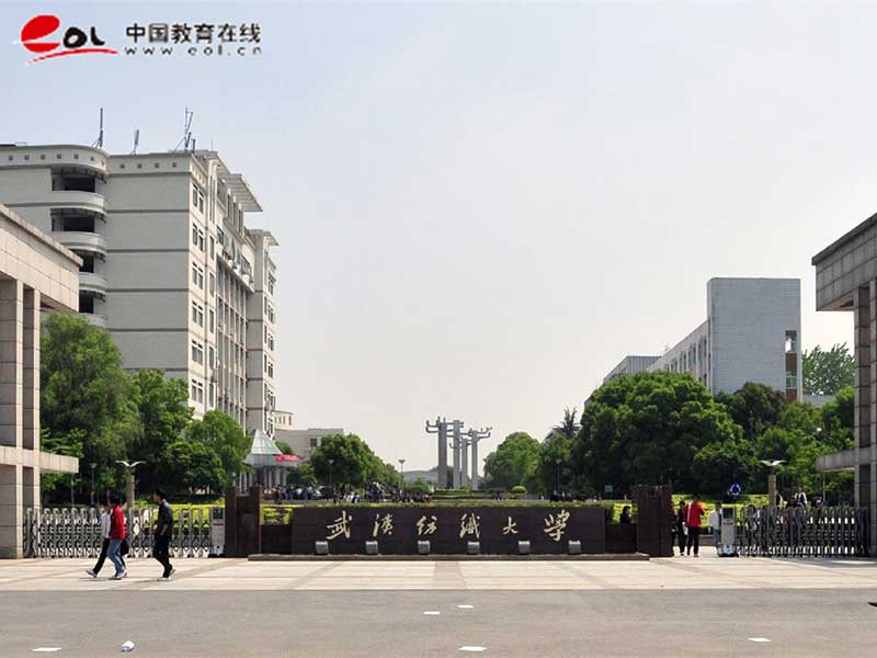武漢紡織大學繼續教育學院校園風光
