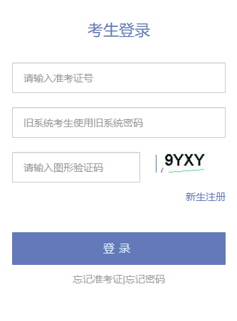 2024年下半年天津市自考報名官網