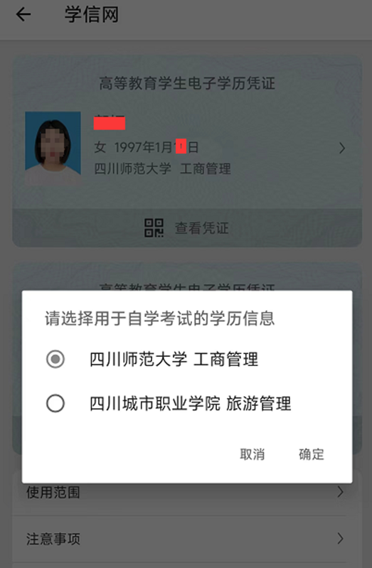 四川省2024年上半年自考前置學歷申請什么時間開始？