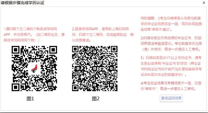四川省2024年上半年高等教育自學考試前置學歷申請溫馨提示