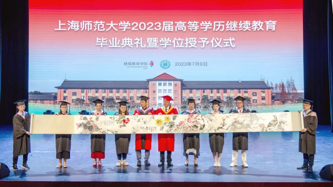 2024年上海師范大學成人高等教育招生簡章
