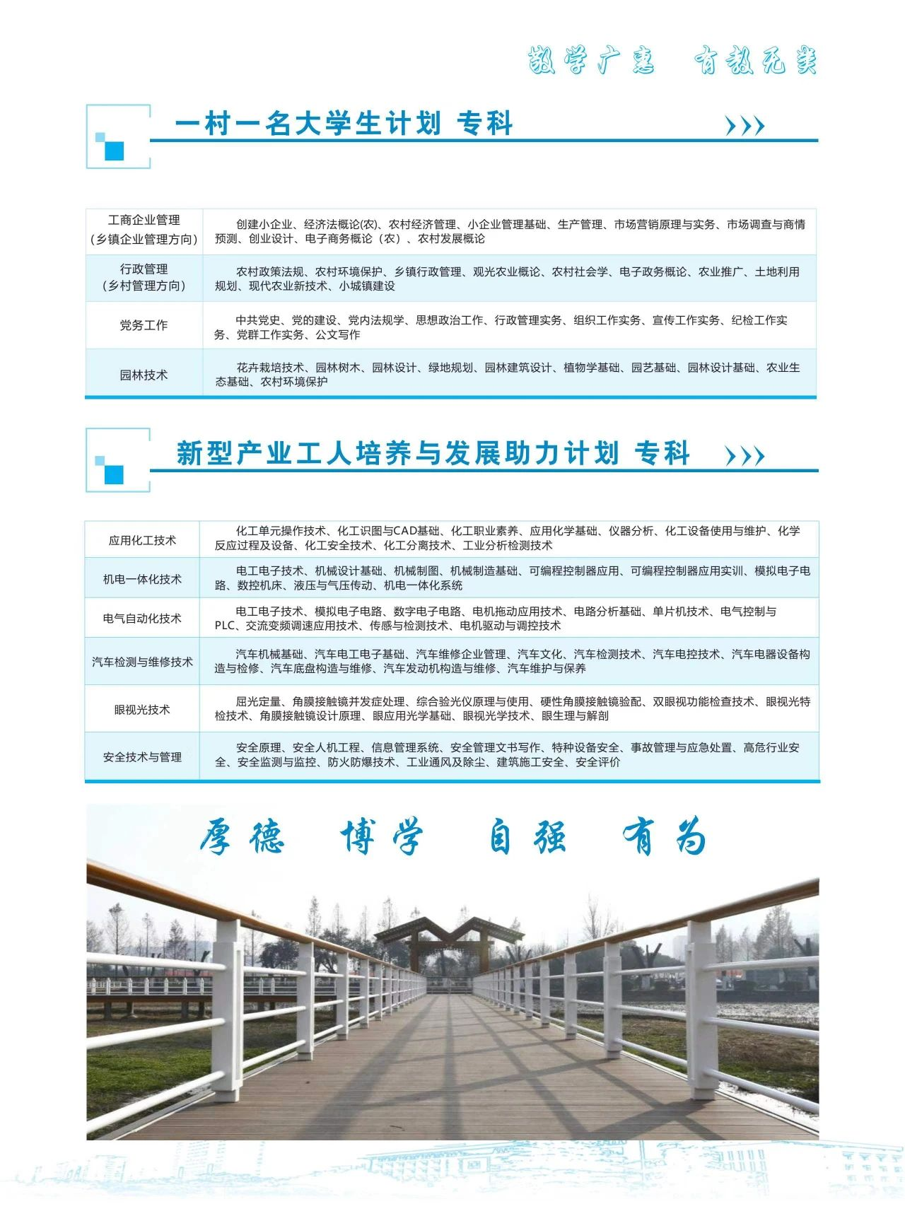 陜西開放大學2024年秋季學期開放教育招生簡章