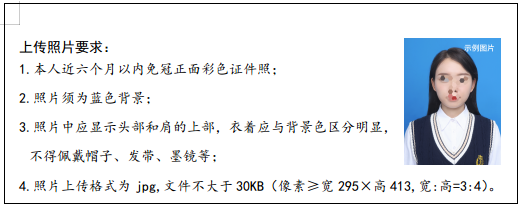 海南省2024年成人高等學校招生全國統一考試報名公告