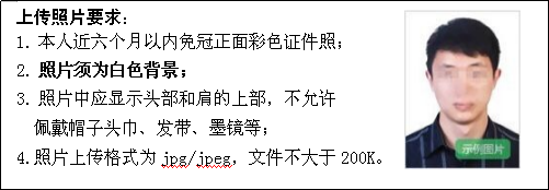 黑龍江省2024年全國成人高等學校招生統一考試報考公告