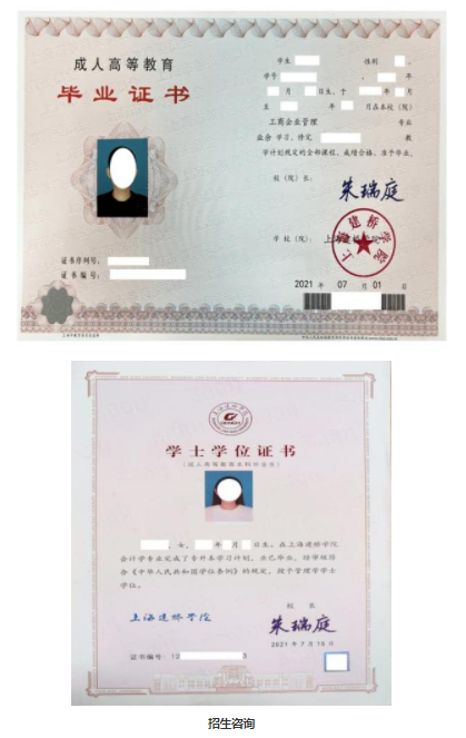 2024年上海建橋學院高等學歷繼續教育（成人高等教育）招生簡章