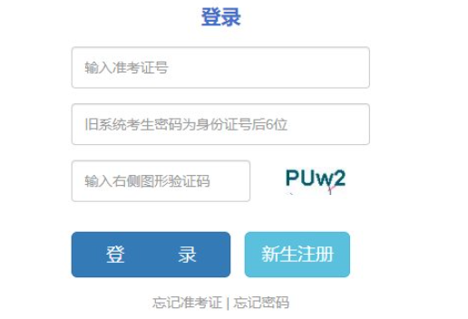 2024年云南省成人高考考試時間：10月19日至10月20日