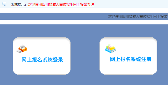 2024年四川成人高考考試時間：10月19日至10月20日