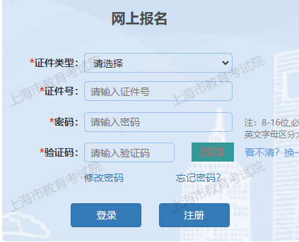 2024年上海市成人高考考試時間：10月19日至10月20日