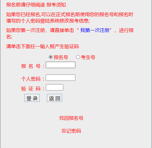 2024年廣東省成人高考考試時間為：10月19日至10月20日