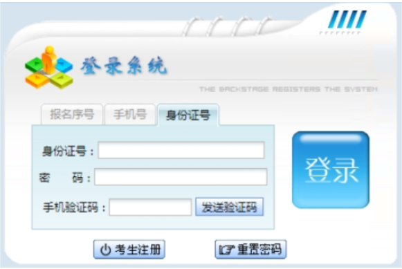 2025年貴州成人高考報名條件 2025年貴州成人高考報名條件