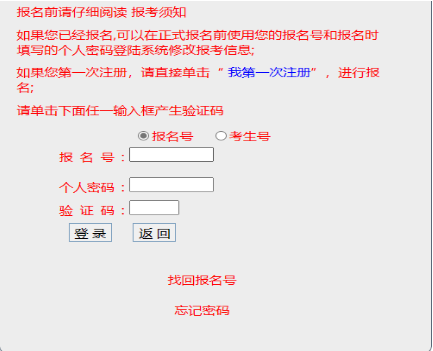 2025年廣東成人高考報名官網
