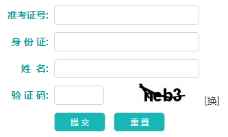 2025年4月遼寧省自考報名官網