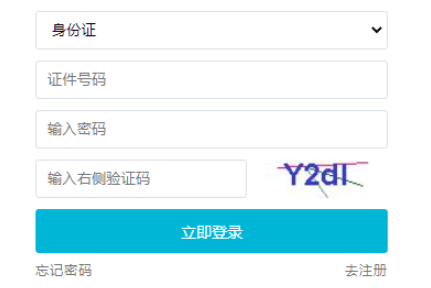 2025年吉林成人高考報名條件