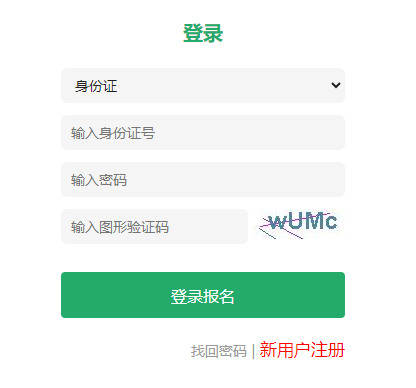 2025年黑龍江成人高考報名官網