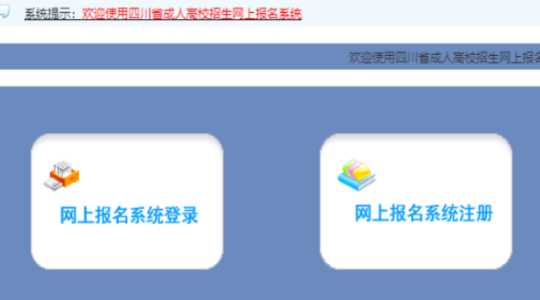 ?2025年四川省南充市成人高考準考證打印時間：10月13日至10月19日