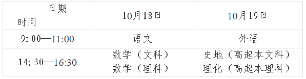 甘肅省2025年成人高等學校招生全國統一考試溫馨提示