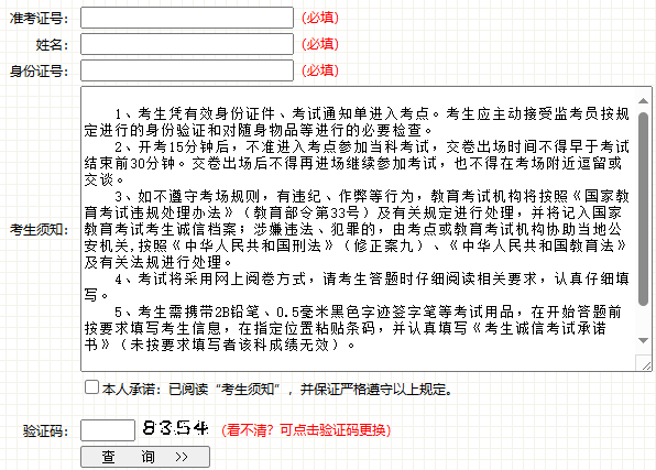 2025年10月吉林省吉林市自考準考證打印時間：10月21日起