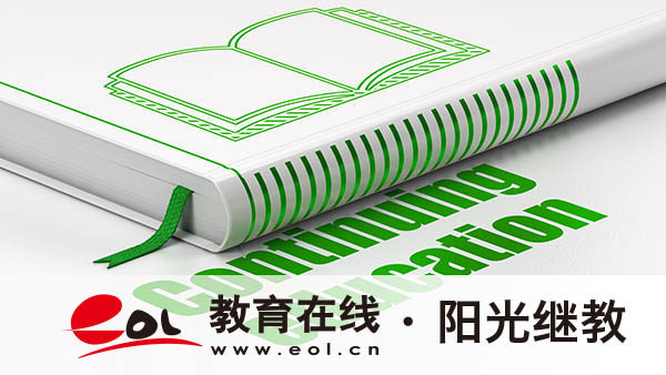 新手必看：重慶開放大學學生報名繳費流程