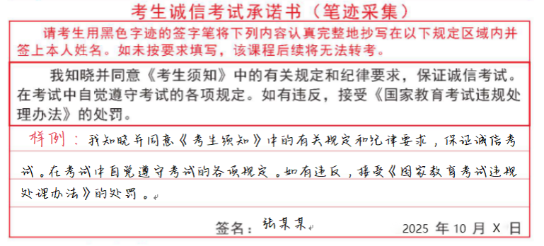 河南省2025年下半年高等教育自學考試考前提醒 河南省2025年下半年高等教育自學考試考前提醒