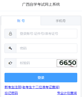 2025年10月廣西欽州市自考準考證打印時間：10月11日9:00起
