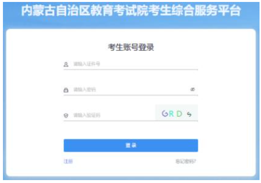 2025年內蒙古成人高考準考證打印時間：10月13日至19日