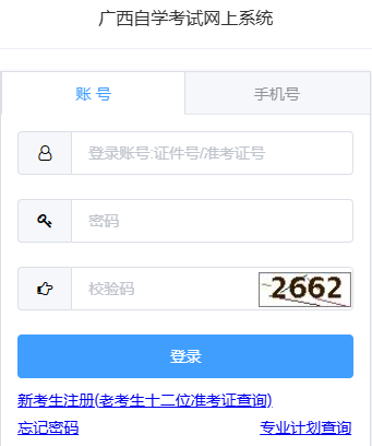 2025年10月廣西自考成績查詢時間：11月21日9時起